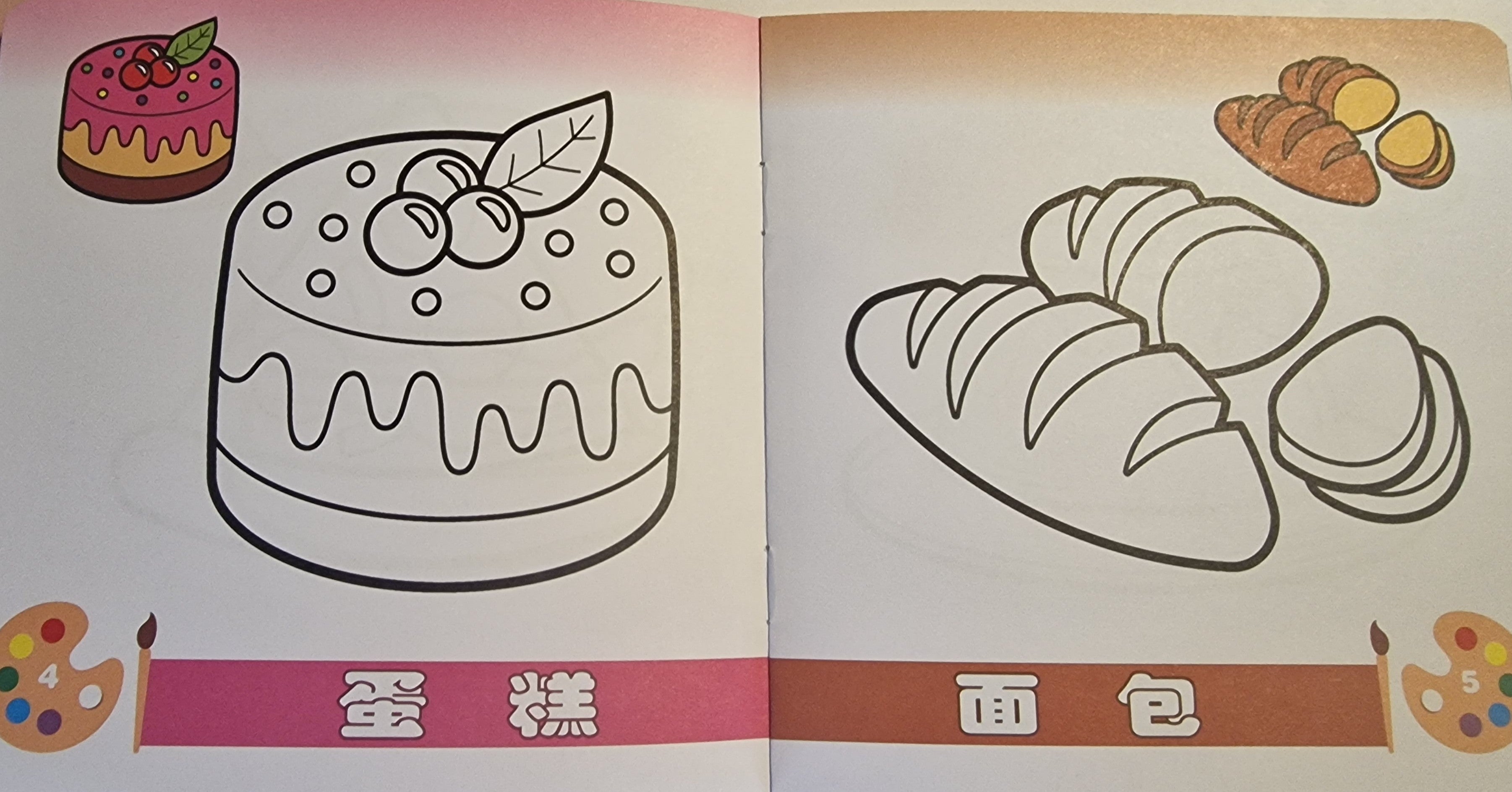 2 Teeny Baby Colouring Books